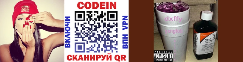 Кодеиновый сироп Lean напиток Lean (лин)  Карпинск 