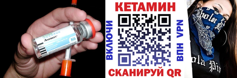 Кетамин VHQ  Карпинск 