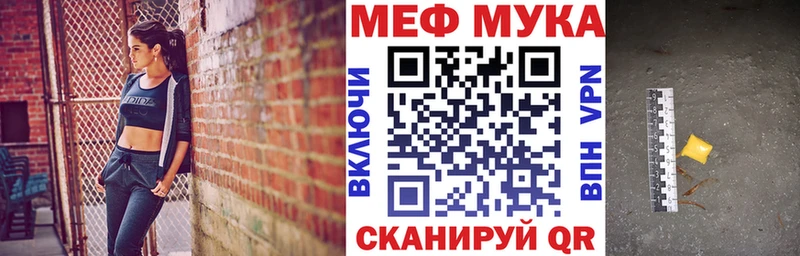 Меф мяу мяу мука Карпинск