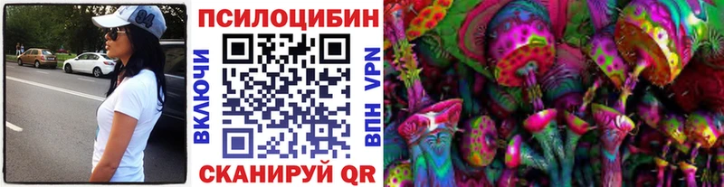 Псилоцибиновые грибы прущие грибы  где купить наркоту  Карпинск 